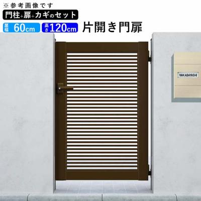 エクステリア関東・外構&門扉通販 - 片開き扉幅60cm アルミ門扉 エクステリア関東・外構&門扉通販 - 片開き扉幅60cm アルミ門扉