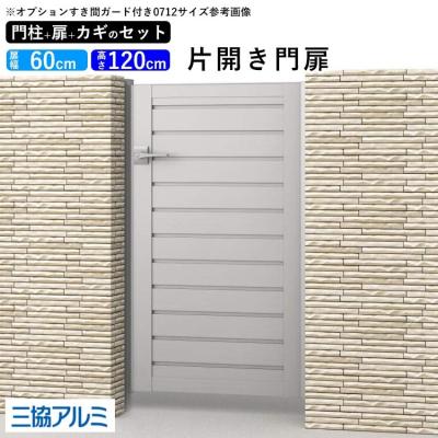 エクステリア関東・外構&門扉通販 - 片開き扉幅60cm アルミ門扉 エクステリア関東・外構&門扉通販 - 片開き扉幅60cm アルミ門扉