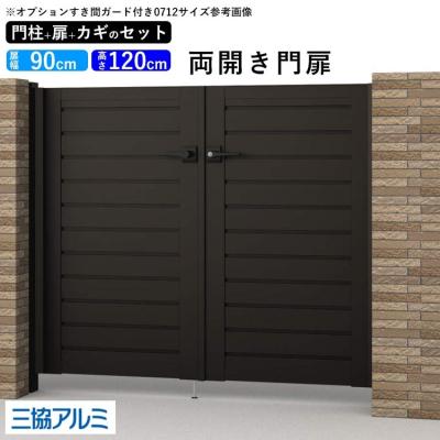 両開き門　　アルミ製　　鍵は無し 三協アルミ 打掛け錠 両開き用 鍵無し NR-S1W アルミ門扉 門扉 錠 交換