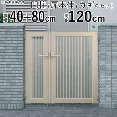 エクステリア関東・外構&門扉通販 - 親子扉(開き)タイプ エクステリア関東・外構&門扉通販 - 親子扉(開き)タイプ