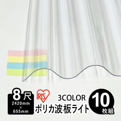 ポリカ波板 8尺の商品一覧 通販 - Yahoo!ショッピング ポリカ波板 8尺の商品一覧 通販 - Yahoo!ショッピング
