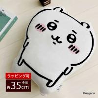 抱き枕 ぬいぐるみ ちいかわ 枕 キャラクター グッズ 雑貨 かわいい クッション もちもち ギフト プレゼント | エクステリア関東・外構&門扉通販