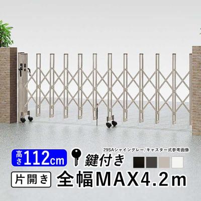 ジャバラゲート（伸縮門扉、スライド門扉）｜門扉｜住宅設備 | DIY