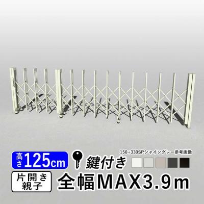 新品伸縮門扉　大特価! エクステリア関東・外構&門扉通販 - 伸縮門扉 LIXIL カーゲート アル