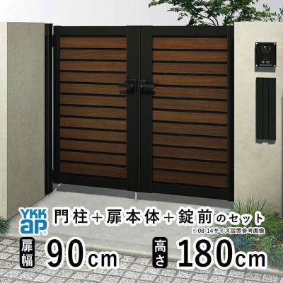 エクステリア関東・外構&門扉通販 - おしゃれな木調の門扉 YKK