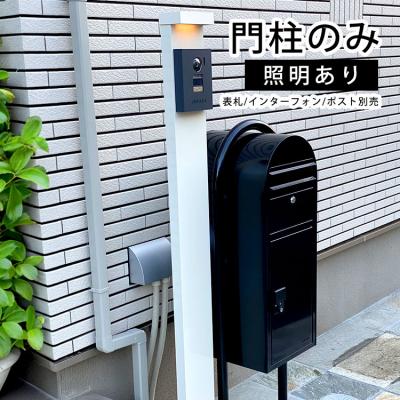 エクステリア関東・外構&門扉通販 - 機能門柱|Yahoo!ショッピング エクステリア関東・外構&門扉通販 - 機能門柱|Yahoo!ショッピング