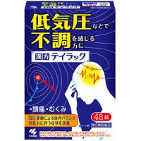 テイラック　４８錠　 第2類医薬品　小林製薬(4987072085899) | かんわYahoo!店