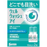 ウェルウォッシュアイａ　１０ｍＬ×２本　第3類医薬品　参天製薬(4987084315274) | かんわYahoo!店