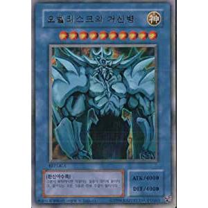 遊戯王オベリスクの巨神兵のおすすめ人気商品一覧 通販 - Yahoo