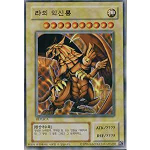 遊戯王 ラーの翼神竜の商品一覧 通販 - Yahoo!ショッピング