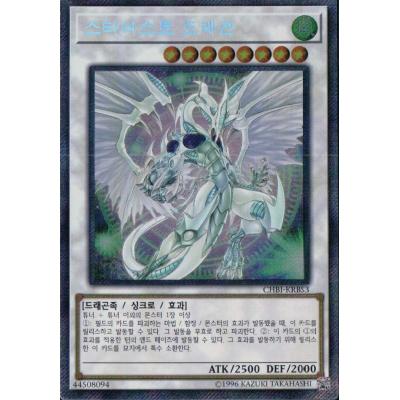 遊戯王 スターダストドラゴンのおすすめ人気商品一覧 通販 - Yahoo
