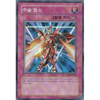 超希少‼️遊戯王【韓国版】神の宣告 AE01‼️シク 超希少‼️遊戯王【韓国版】神の宣告 AE01‼️シク 遊戯王 韓国版 |