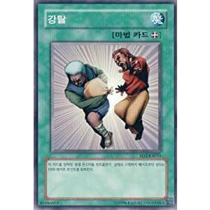 遊戯王 強奪のおすすめ人気商品一覧 通販 - Yahoo!ショッピング