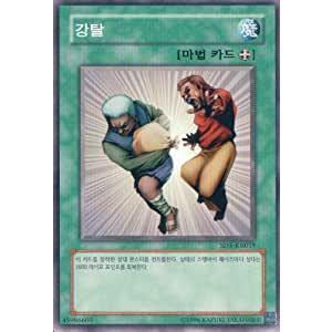 遊戯王 強奪のおすすめ人気商品一覧 通販 - Yahoo!ショッピング