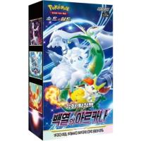 韓国版 ポケモンカードゲーム ソード&amp;シールド 強化拡張パック 「白熱のアルカナ」 BOX | KANYUGI