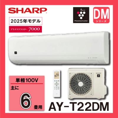エアコン22のおすすめ人気商品一覧 通販 - Yahoo!ショッピング