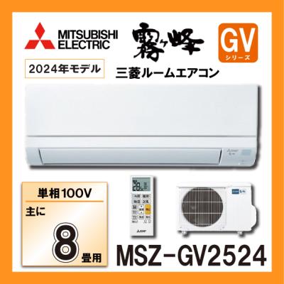 msz-gv2524-wのおすすめ人気商品一覧 通販 - Yahoo!ショッピング
