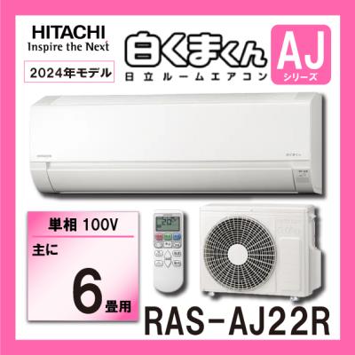 激安 エアコン 6畳(白くまくん)の商品一覧 通販 - Yahoo 激安 エアコン 6畳(白くまくん)の商品一覧 通販 - Yahoo