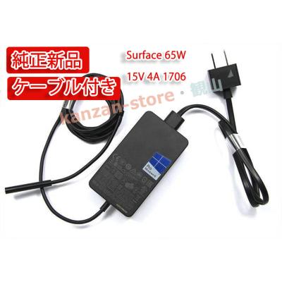 Surface Pro 4 ACアダプター 純正（ノートパソコン用ACアダプター