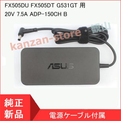 asus（ノートパソコン用ACアダプター）｜ノートパソコンアクセサリー