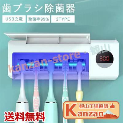 紫外線消毒器 コンパクトの商品一覧 通販 - Yahoo!ショッピング 紫外線消毒器 コンパクトの商品一覧 通販 - Yahoo!ショッピング