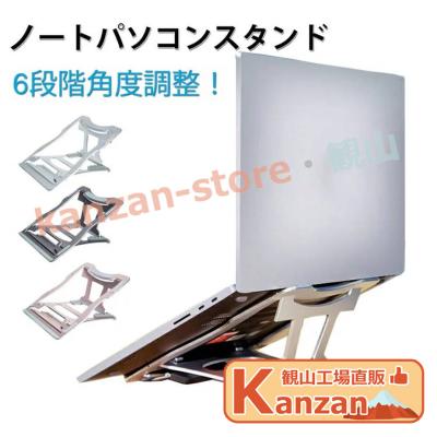 surface pro 7（ノートパソコンスタンド）｜ノートパソコン