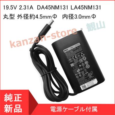 デル DELL XPS 13（ノートパソコン用ACアダプター）｜ノートパソコン