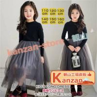 フォーマル 入学式 入園式 卒業式 卒園式 発表会 結婚式 プルオーバー 韓国 子ども服  秋 冬 ふわふわチュール子供服 長袖ワンピース黒 | 観山ストア