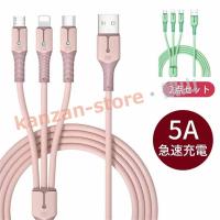 充電ケーブル 3in1 iPhone type c タイプc LEDランプ付き 3in1マルチ充電ケーブル MAX5A ライトニング/Type-C/Micro USB充電ケーブル 5A２点セット | 観山ストア