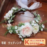 花冠 ヘッドドレス 造花 花かんむり ウェディング 髪飾り 花嫁 ブライダル 結婚式 ハワイ婚 前撮り 花飾り カラードレス ナチュラル リゾート | 観山ストア