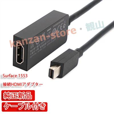 マイクロソフト Surface Pro HDMI（PC用HDMIケーブル）｜PC