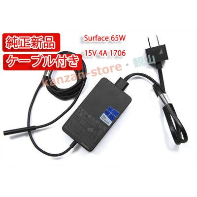 Surface pro4 充電器 純正の商品一覧 通販 - Yahoo!ショッピング
