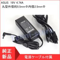 &lt;短納期&gt;ASUS エイスース N90W-03 PA-1900-42 ADP-90YD BEXA1202YH  19V 4.74A 通用ACアダプター 丸型外径約5.5mmФ内径2.5mmФ | 観山ストア