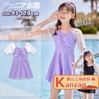 キッズ水着 女の子 ワンピース 水着 ２点セット ショットパンツ付き ジュニア水着 110 120 130 140 150 160 みずぎ 半袖 女児 | 観山ストア