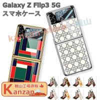 Samsung Galaxy Z Flip4 5G ケース Galaxy Z Flip 4 ケース チェック柄 薄型 軽量 Galaxy Z Flip | 観山ストア