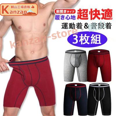 ロングボクサーパンツ(サイズ(S/M/L):フリーサイズ)の商品 ロングボクサーパンツ(サイズ(S/M/L):フリーサイズ)の商品