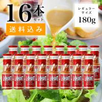 イルキャンティドレッシング 180g 16本セット 送料込み 一部地域を除く