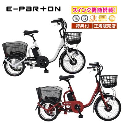 電動アシスト自転車(電動アシスト自転車タイプ:三輪自転車 電動アシスト自転車(電動アシスト自転車タイプ:三輪自転車