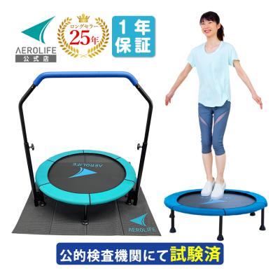 AEROLIFE トランポリン 【美品】 トランポリン商品一覧│エアロライフ公式オンラインショップ
