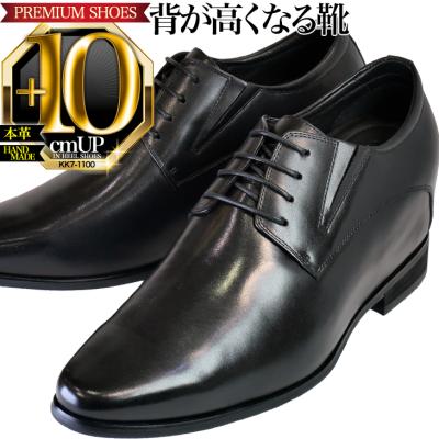 シークレット靴専 - 10cm背が高くなる靴｜Yahoo!ショッピング