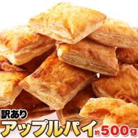 パイ職人のこだわりが詰まった!!【訳あり】国産りんごのアップルパイ500g【代金引換不可】【産直スウィーツ】 | KARADANILUCK