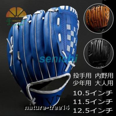 FIELD FORCE 軟式グローブ（LH（右投用）/RH（左投用）：右投用