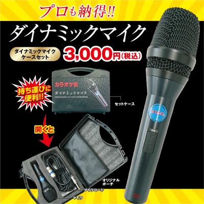 カラオケ館Yahoo!店 - マイク本体|Yahoo!ショッピング カラオケ館Yahoo!店 - マイク本体|Yahoo!ショッピング