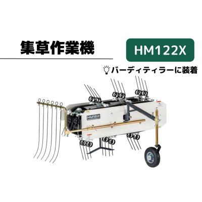 宮崎オーレック 集草機 HM121B とオーレック B90RL 草刈機　引き取り オーレック 集草機のおすすめ人気商品一覧 通販 - Yahoo!ショッピング