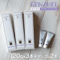 ホワイトニング 歯磨き粉 サンギ アパガード リナメル 120g 3本 セット サンプル2本つき ホワイトニング 歯 自宅 | からだにやさしい製品館