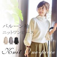 広がる袖がかわいい バルーン袖のニットのおすすめランキング 1ページ ｇランキング