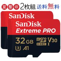全品Point10倍!最大倍率42% 2set マイクロSDカード 32GB SanDisk SDHC 高速100MB/S サンディスク Extreme Pro UHS-I U3 V30 A1 海外パッケージ品 プレミアム会員 | 多多