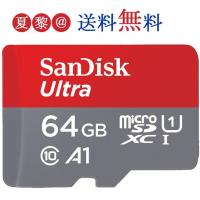 microSDカード 64GB SanDisk UHS-I 超高速140MB/s U1 FULL HD アプリ最適化 Rated A1対応 サンディスク 海外向けパッケージ品 SDSQUAB-064G-GN6MN | 多多