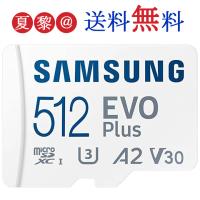 512GB microSDXCカード microSDカード Samsung サムスン EVO Plus Class10 UHS-I U3 A2 R:130MB/s SDアダプタ付 海外リテール MB-MC512KA スイッチ | 多多