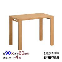 カリモク 学習机 ボナシェルタ デスク ST3078 幅 90cm 奥行 60cm オーク材 シンプル モダン 白 人気No.1 書斎机 国産 karimoku 安心 | カリモク特約店エーアイディー